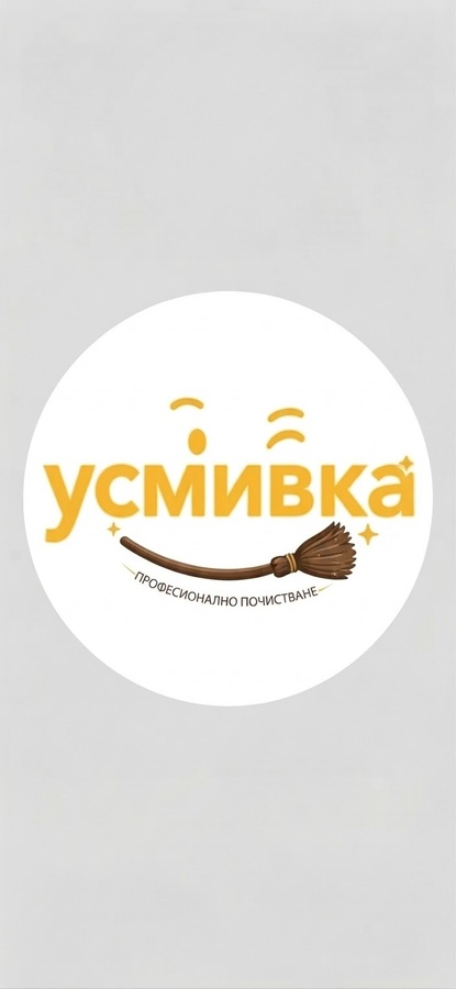 Професионално Почистване Усмивка  logo