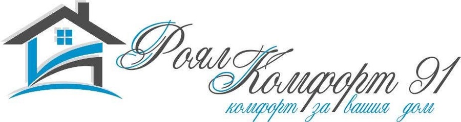 Роял Комфорт 91 ЕООД logo