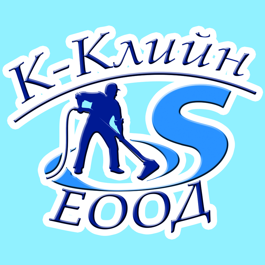 К-Клийн ЕООД
