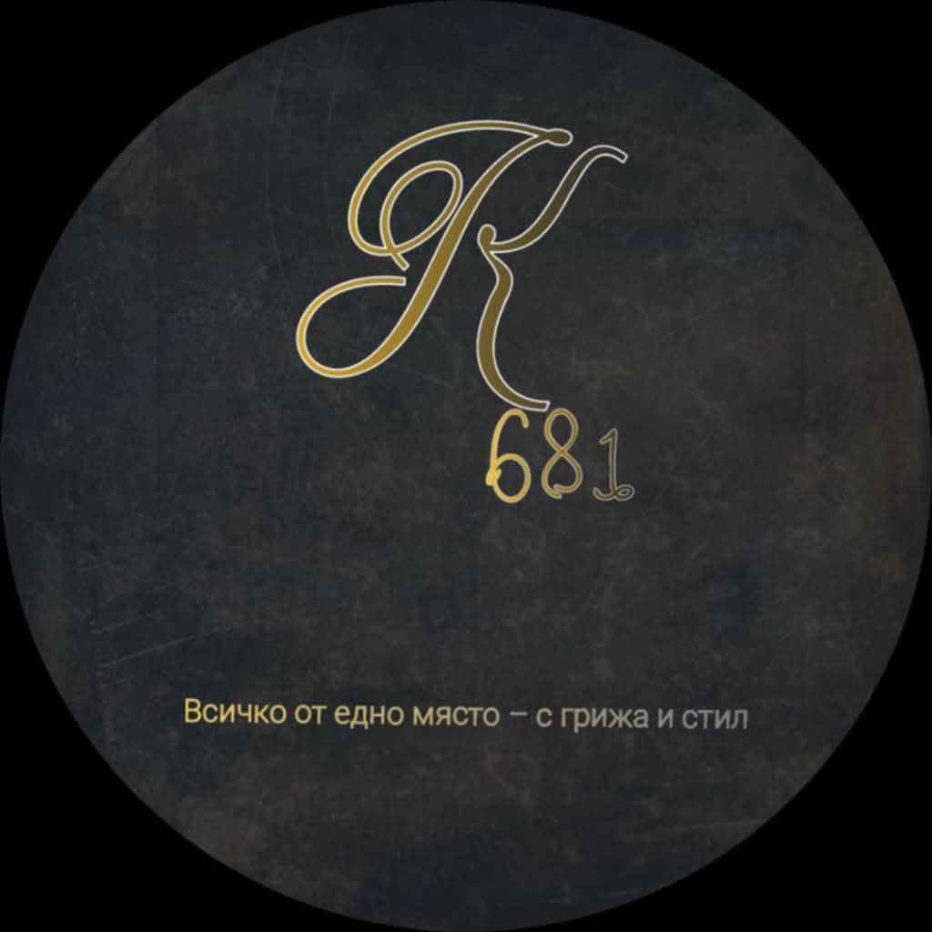 К-681 Почистващи Услуги logo